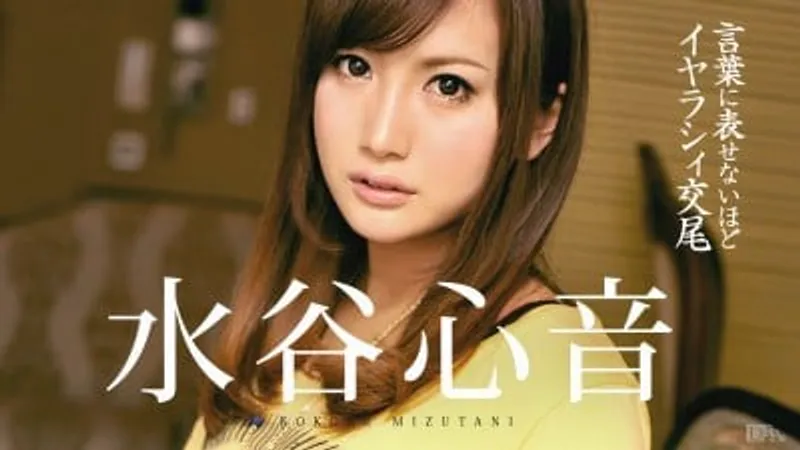 Phim sex mizutani kokone mút cò cực phê